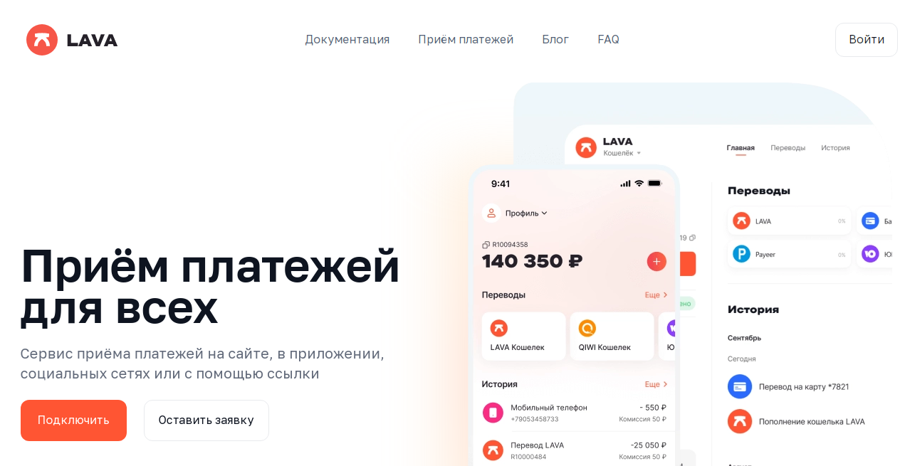 lava ru lava ru
