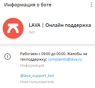 lavaru lavaru