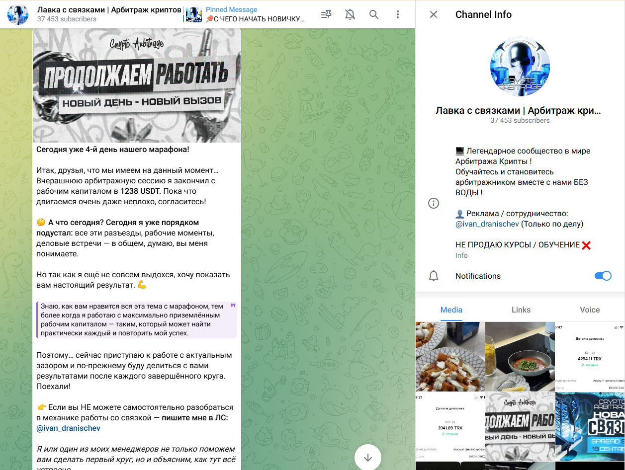 Лавка с связками Арбитраж криптовалют Лавка с связками Арбитраж криптовалют