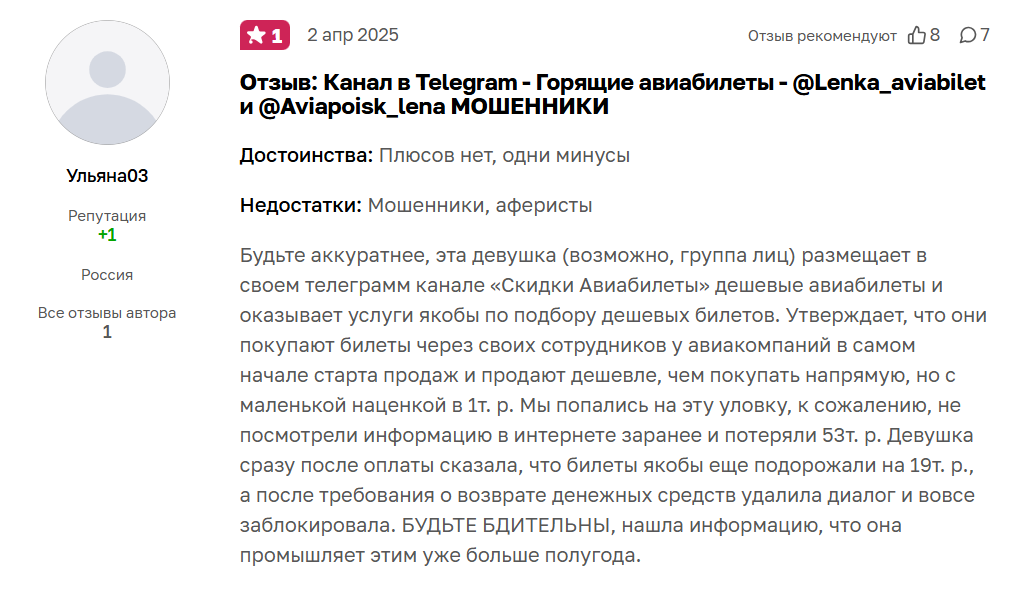 lenka aviabilet телеграмм lenka aviabilet телеграмм