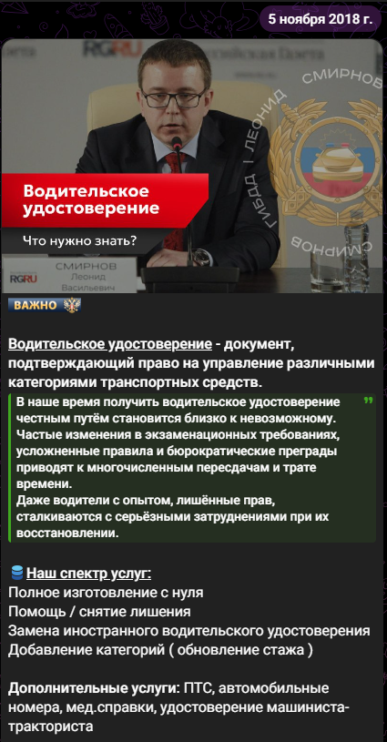 leonid smirnov gai leonid smirnov gai