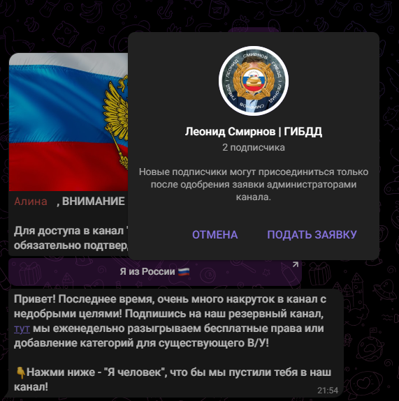 Леонид Смирнов ГИБДД Леонид Смирнов ГИБДД