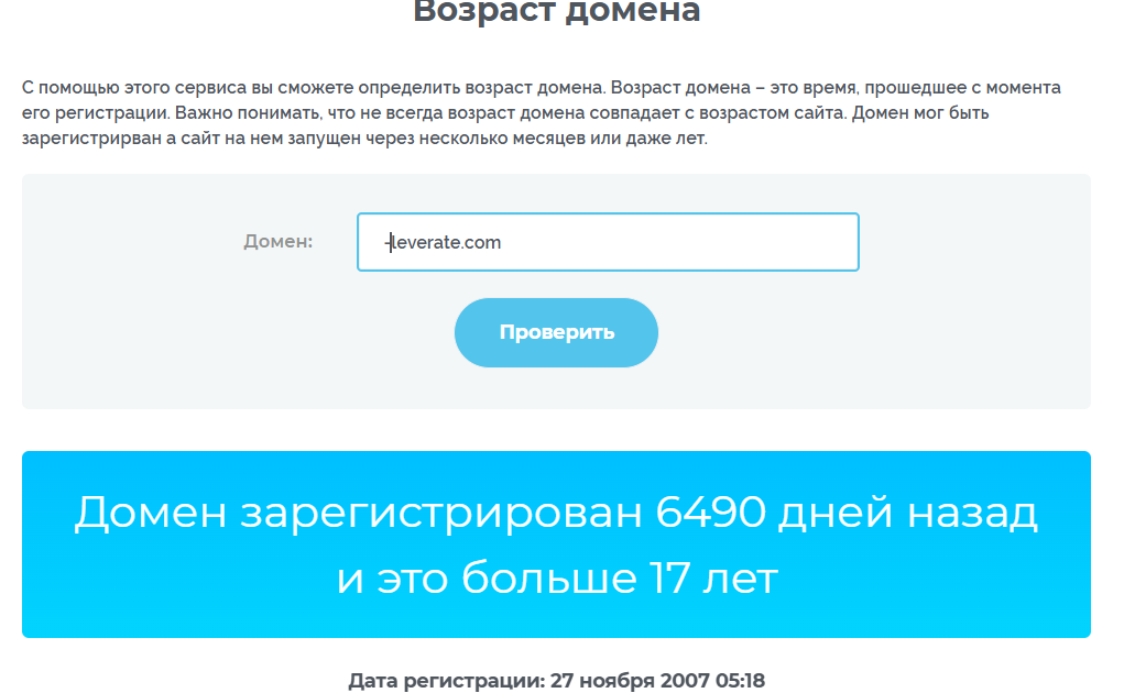 leverate отзывы leverate отзывы