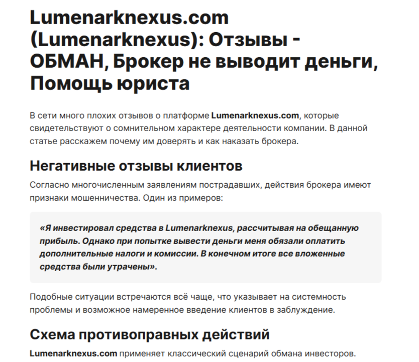 lumenark nexus lumenark nexus
