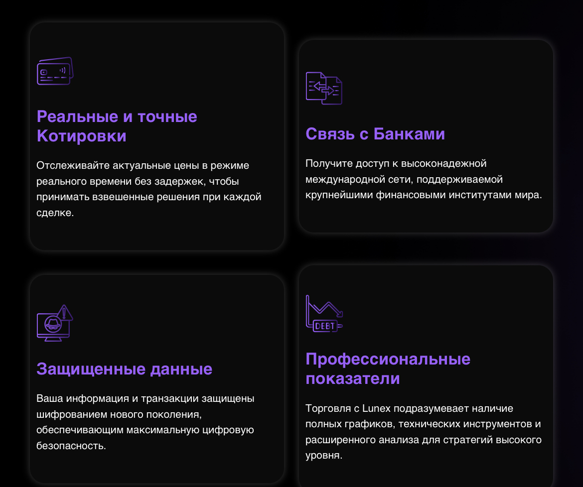 lunex trade отзывы lunex trade отзывы