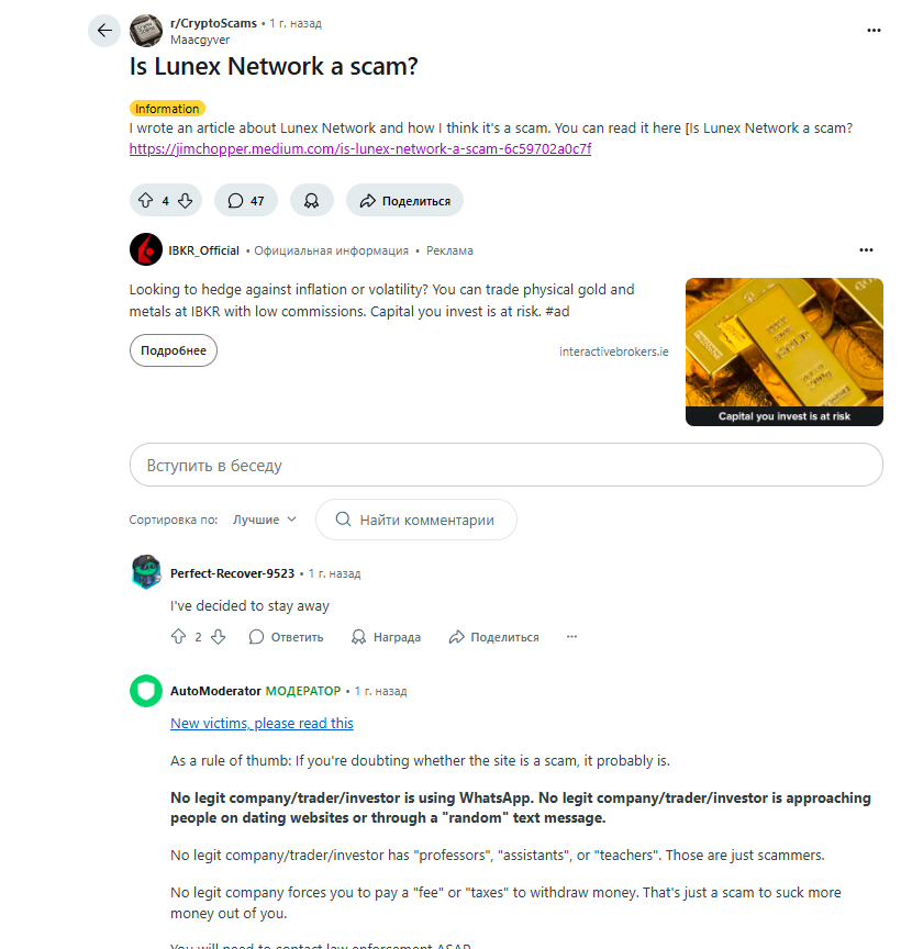 lunextrade отзывы lunextrade отзывы