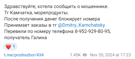 магазин морепродуктов камчатка телеграмм отзывы магазин морепродуктов камчатка телеграмм отзывы
