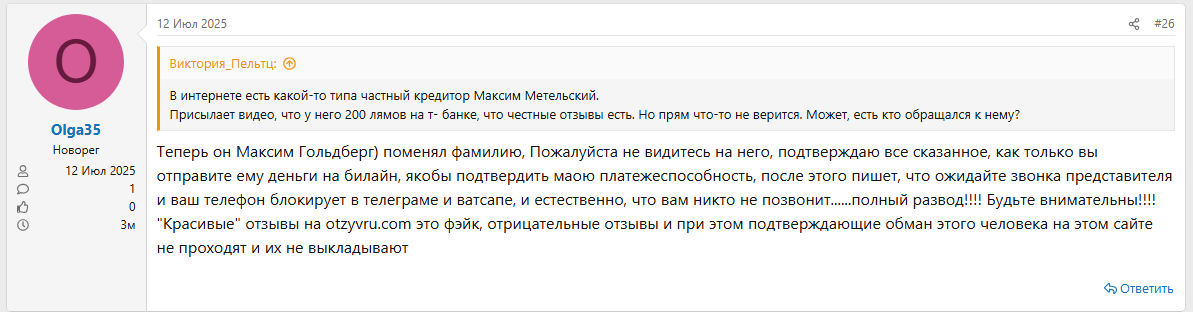 максим метельский максим метельский