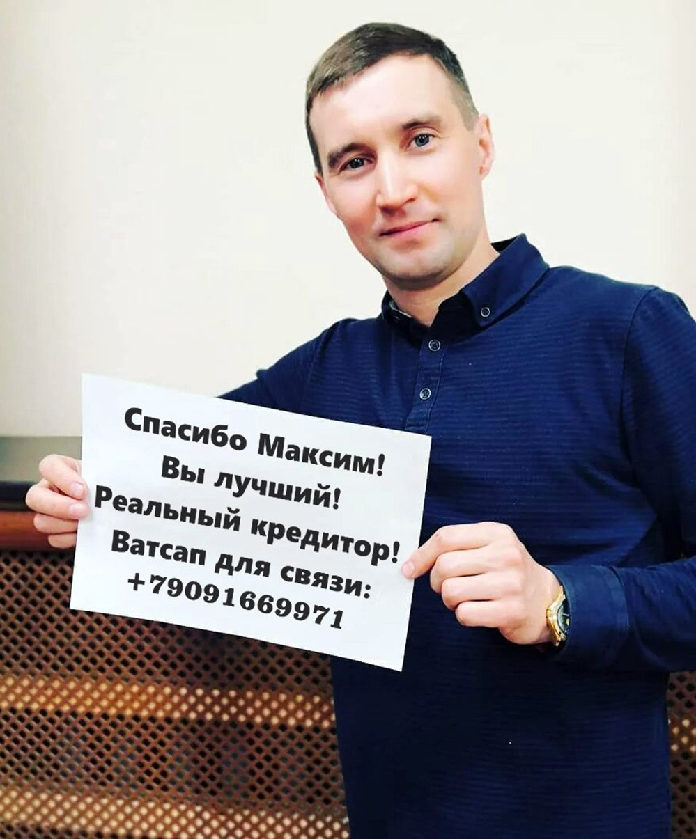 максим метельский кредитор максим метельский кредитор