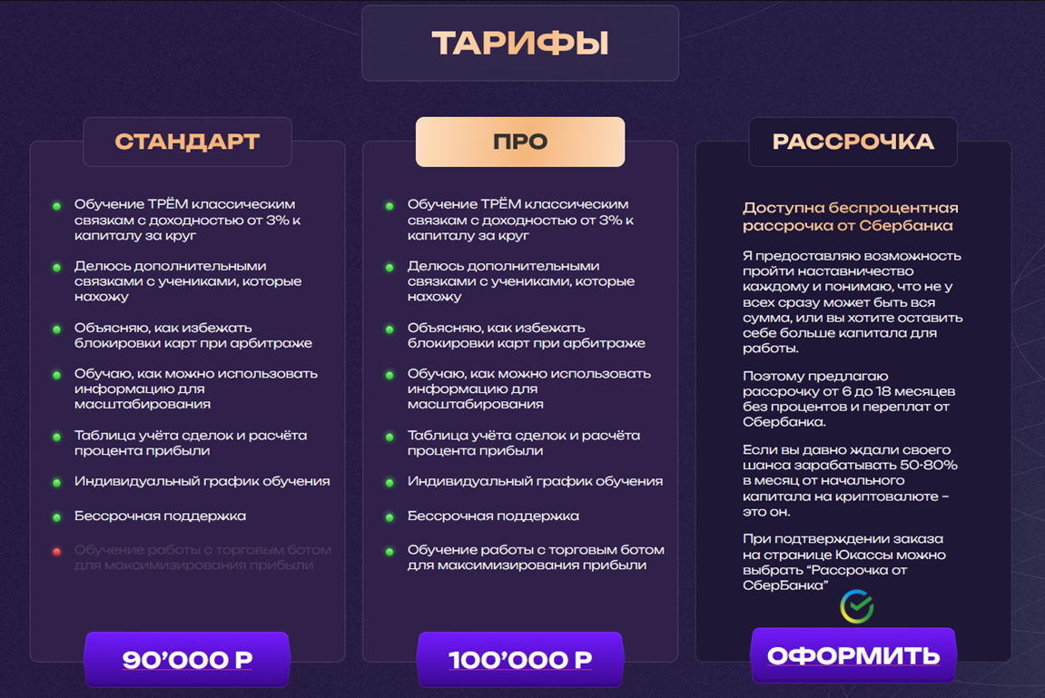 Марсель КриптоМарс Крипта как инструмент Марсель КриптоМарс Крипта как инструмент