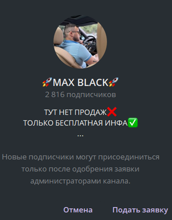 MAX BLACK отзывы MAX BLACK отзывы