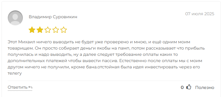 михаил памп михаил памп