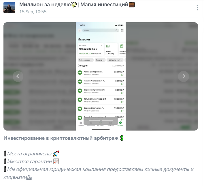 миллион за неделю магия инвестиций отзывы телеграм канал миллион за неделю магия инвестиций отзывы телеграм канал