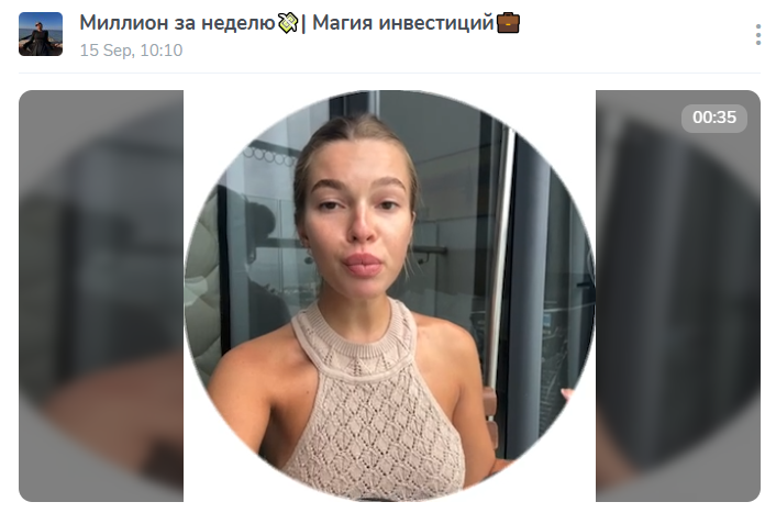 миллион за неделю магия инвестиций отзывы телеграмм миллион за неделю магия инвестиций отзывы телеграмм
