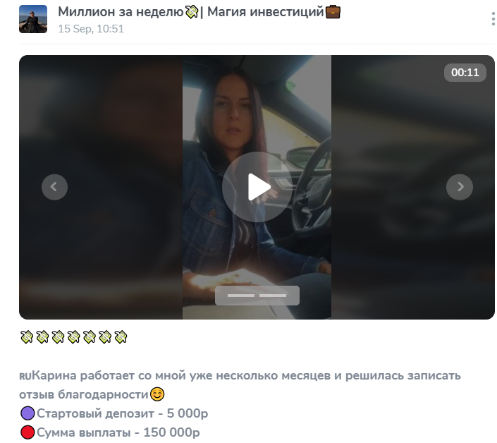миллион за неделю телеграм канал миллион за неделю телеграм канал