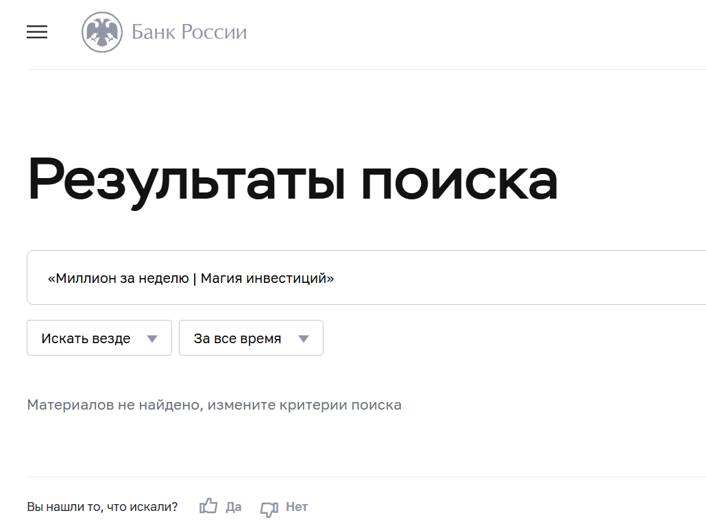 миллион за неделю елизавета отзывы миллион за неделю елизавета отзывы