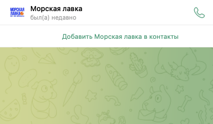 морская лавка лохотрон морская лавка лохотрон