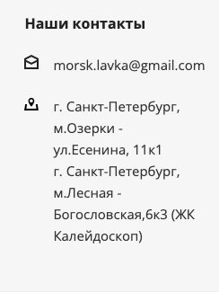 морская лавка отзывы морская лавка отзывы