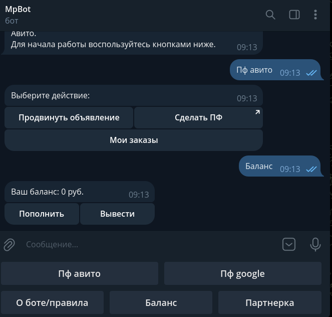 mpbot отзывы mpbot отзывы