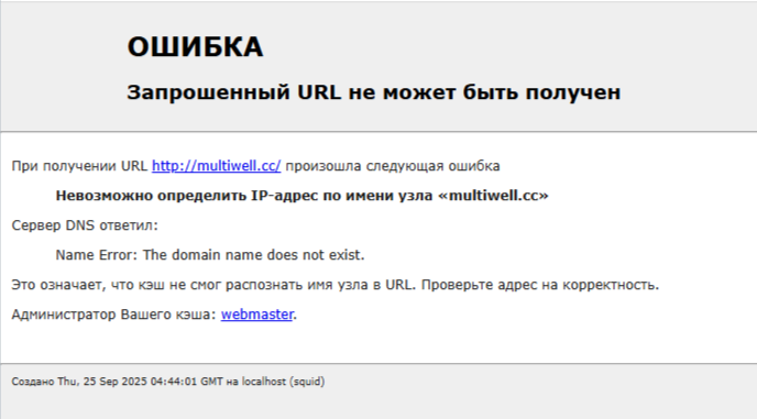 Мультивелл Мультивелл