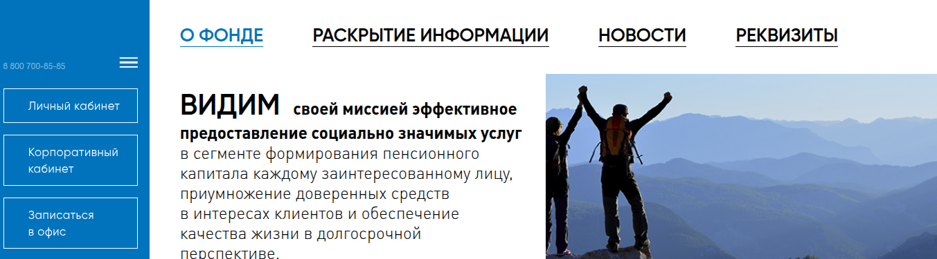 негосударственный пенсионный фонд газфонд пенсионные накопления отзывы клиентов негосударственный пенсионный фонд газфонд пенсионные накопления отзывы клиентов