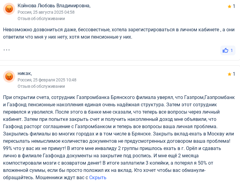 негосударственный пенсионный фонд газфонд пенсионные накопления развод негосударственный пенсионный фонд газфонд пенсионные накопления развод