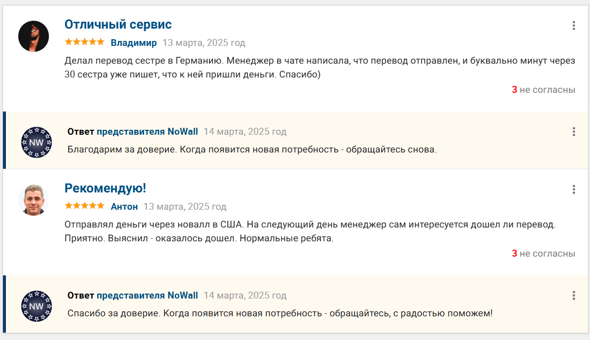 новалл обменник новалл обменник