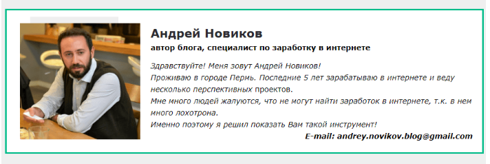 новиков андрей витальевич инвестиции отзывы новиков андрей витальевич инвестиции отзывы