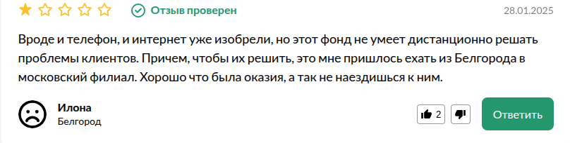 нпф газфонд отзывы пенсионеров нпф газфонд отзывы пенсионеров