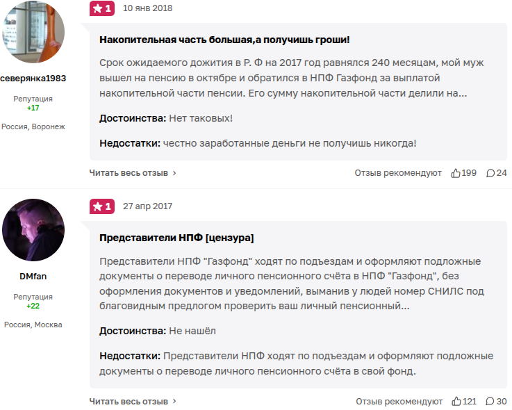 нпф газфонд пенсионные отзывы нпф газфонд пенсионные отзывы