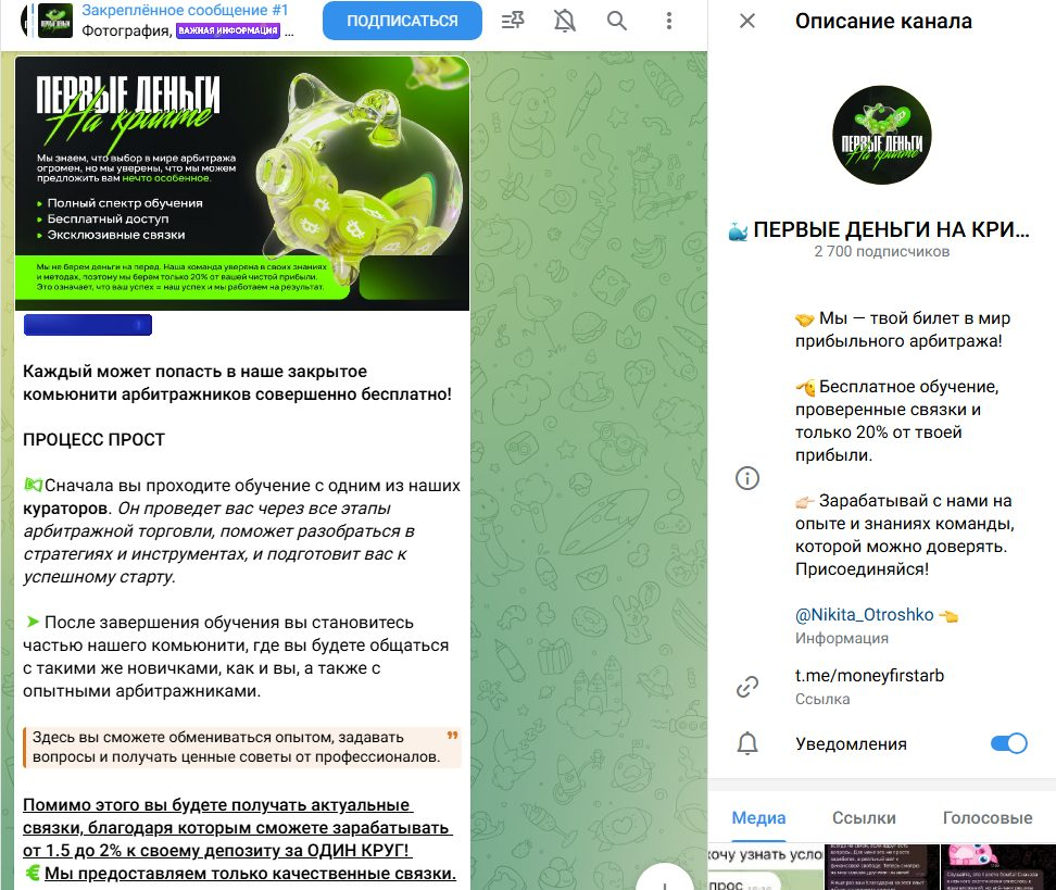 обучение арбитражу крипты отзывы обучение арбитражу крипты отзывы
