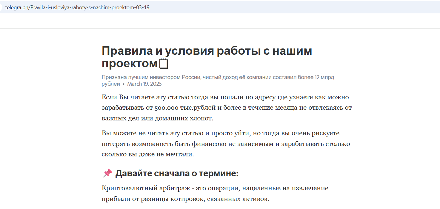 OIga telegram OIga telegram