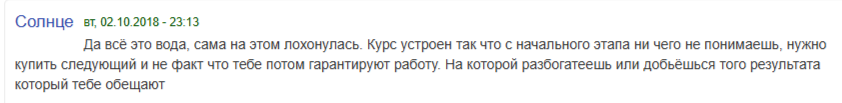 ольга аринина отзывы ольга аринина отзывы