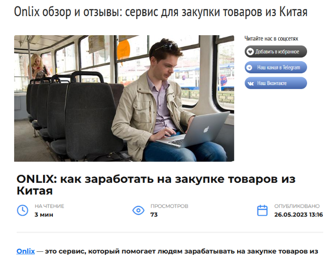onlix onlix