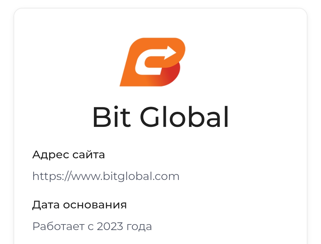 отзывы о bitglobal com отзывы о bitglobal com