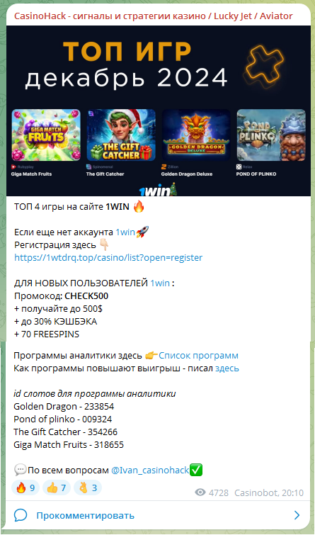отзывы о телеграмм канале casinohack отзывы о телеграмм канале casinohack