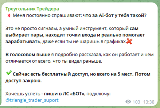 отзывы треугольник трейдера отзывы треугольник трейдера