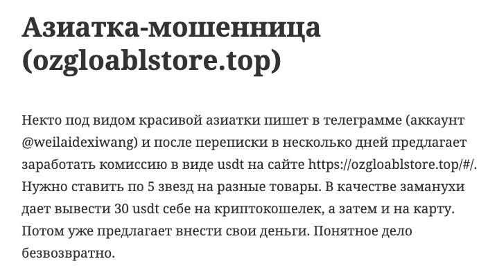 ozgloablstore — скам или нет ozgloablstore — скам или нет