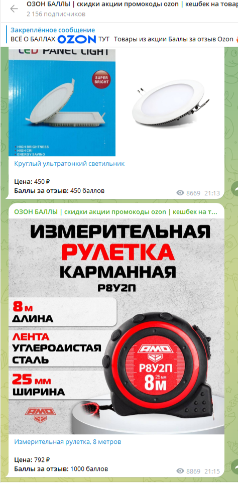 Озон Баллы Озон Баллы
