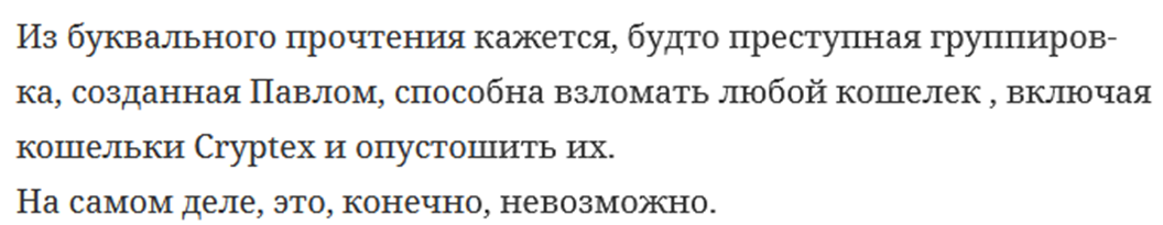 Павел Стешин Павел Стешин