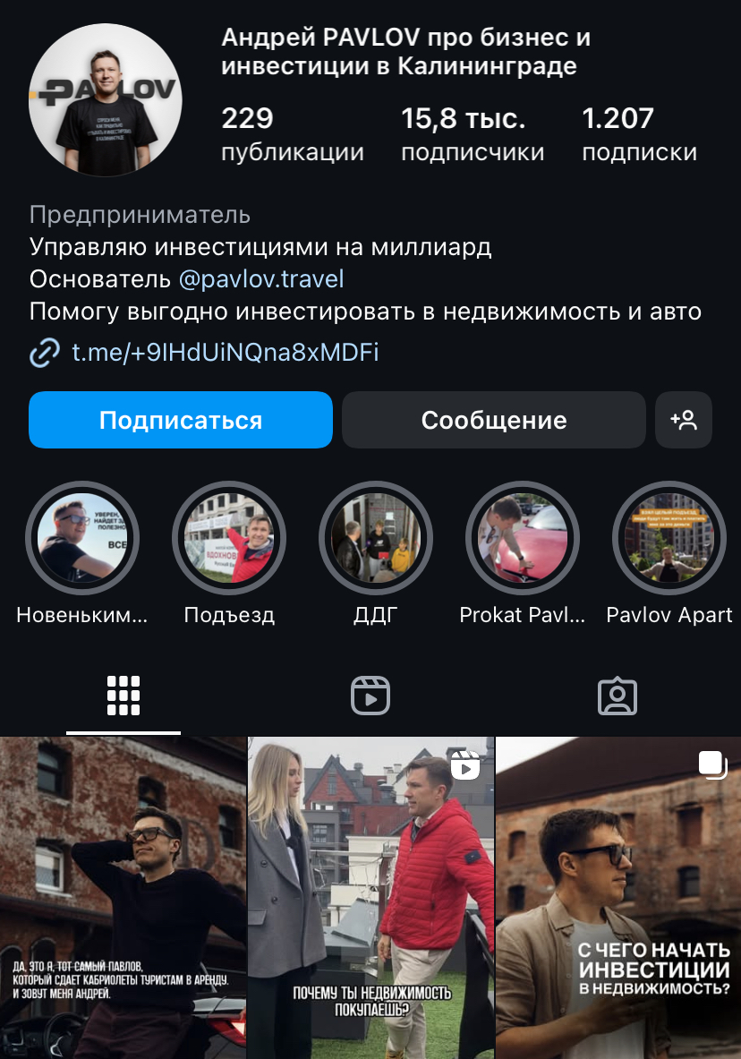 pavlov инвестиции pavlov инвестиции
