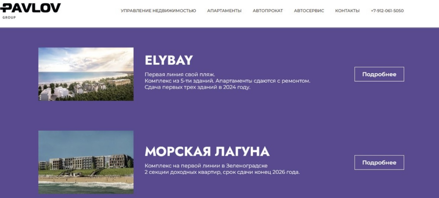 павлов калининград инвестиции в недвижимость отзывы павлов калининград инвестиции в недвижимость отзывы