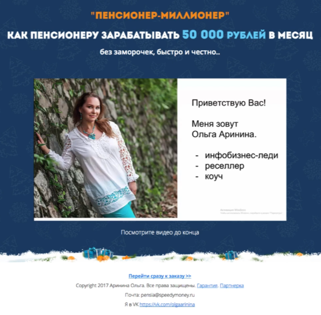 пенсионер миллионер пенсионер миллионер