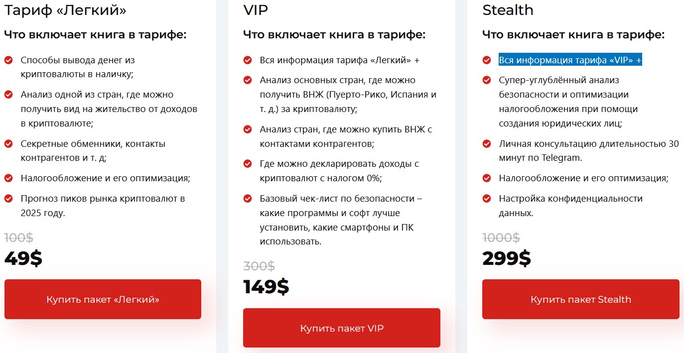 план выхода из крипто план выхода из крипто