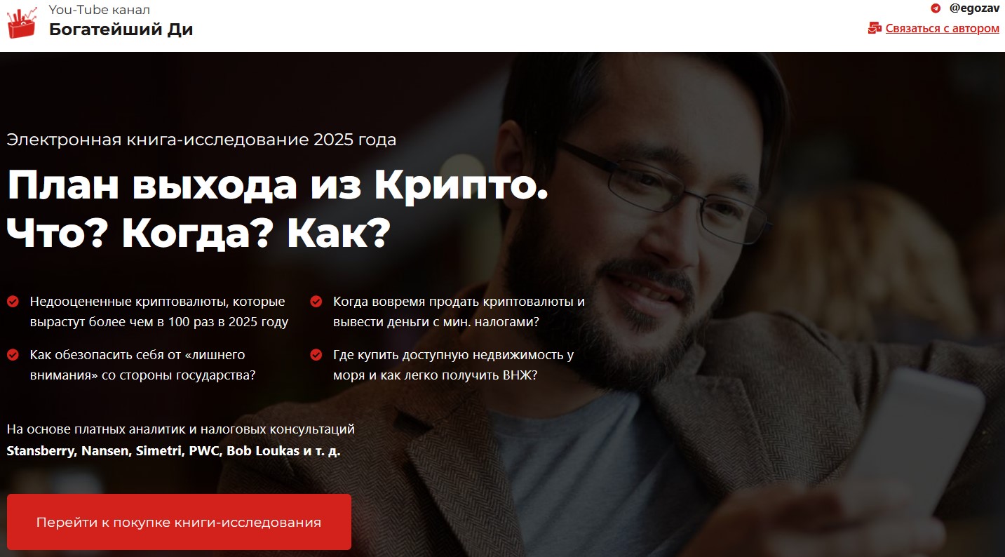 план выхода из крипто что когда как план выхода из крипто что когда как