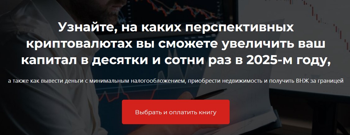 план выхода из крипто что когда как богатейший ди план выхода из крипто что когда как богатейший ди