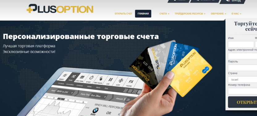 plus option plus option