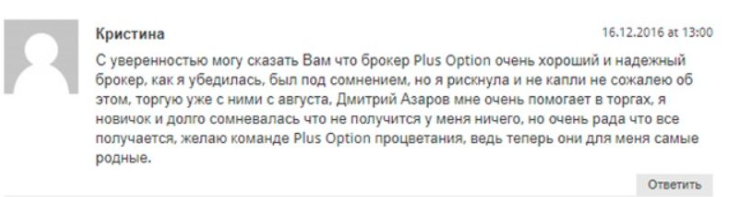plus option plus option