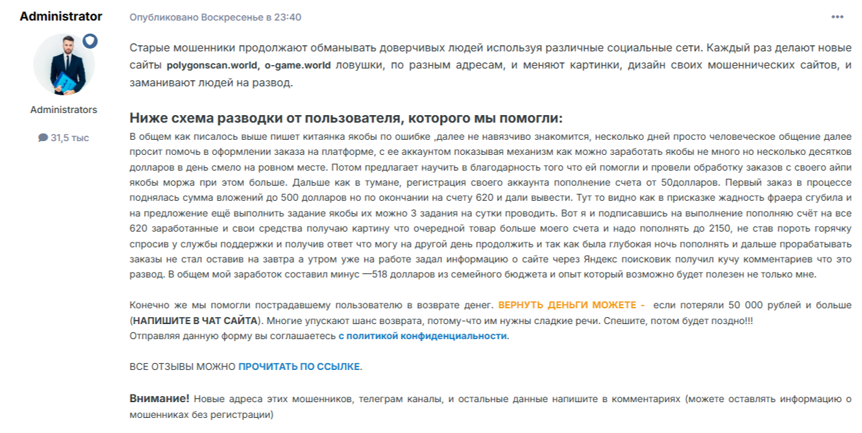 polygonscan world отзывы polygonscan world отзывы