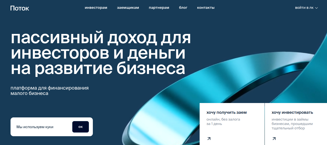 поток диджитал отзывы инвесторов поток диджитал отзывы инвесторов